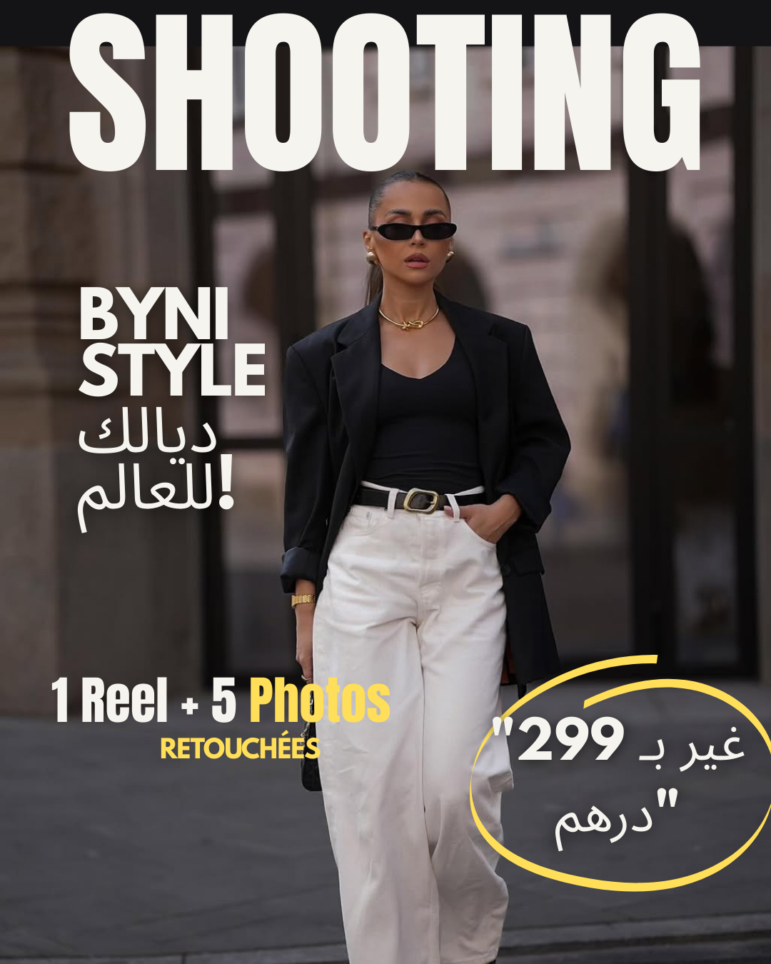 BYNI Style ديالك للعالم! ✨
