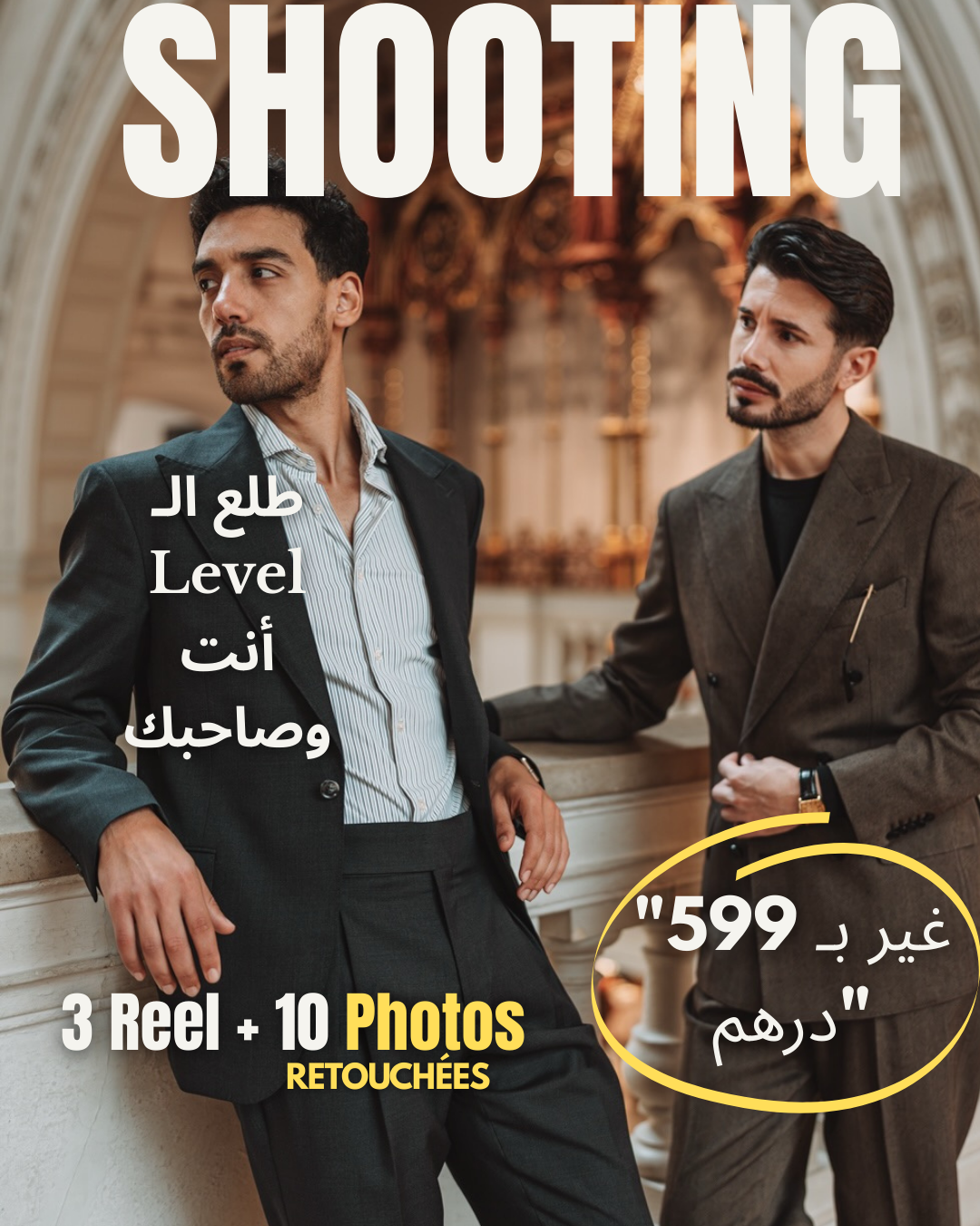 واش نتا وصاحبك باغيين تفرقعوا ال " Social Media